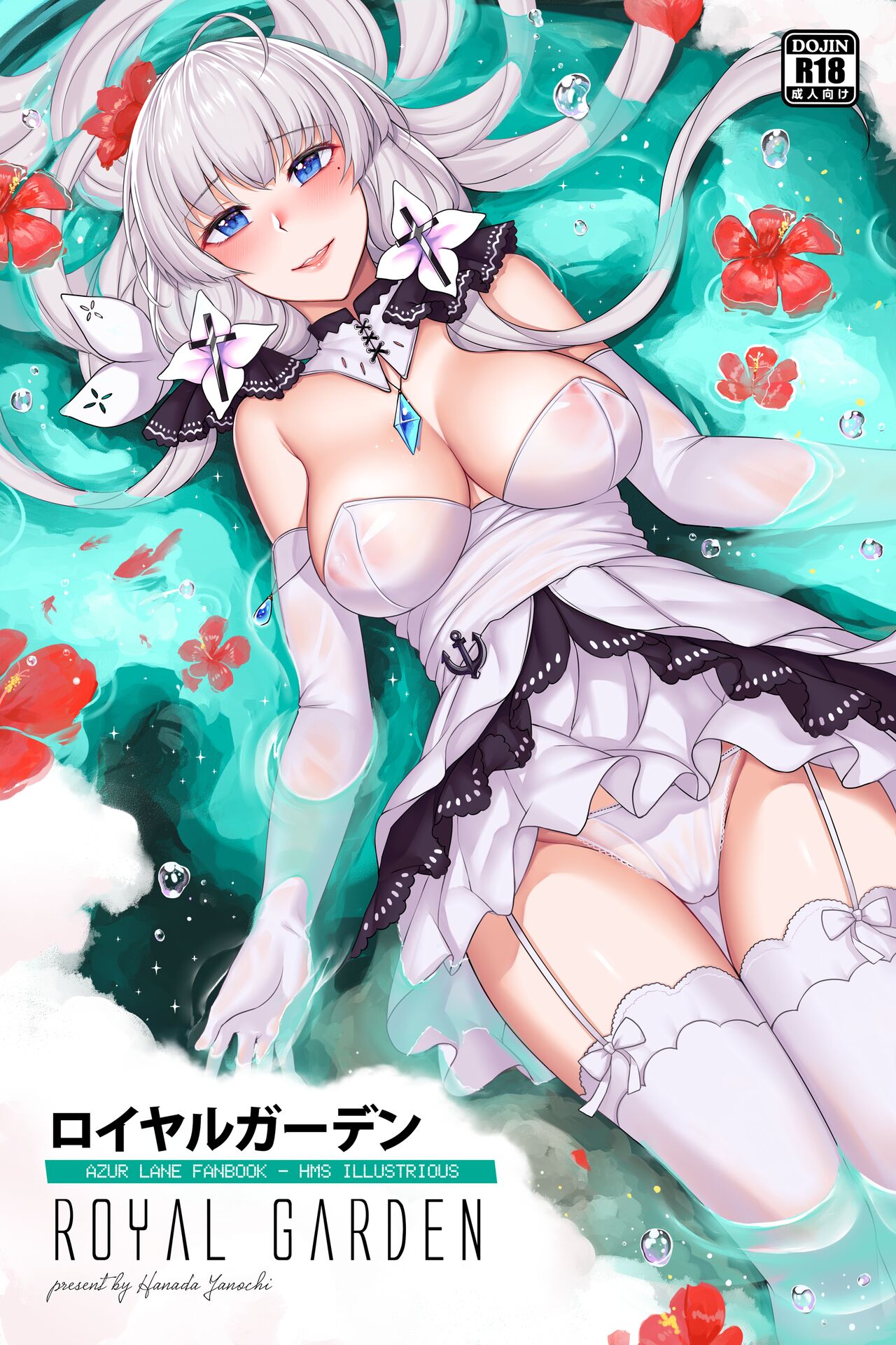 【Hanada Yanochi】Azur Lane Fanbook - Royal Garden （EN） page 1 full
