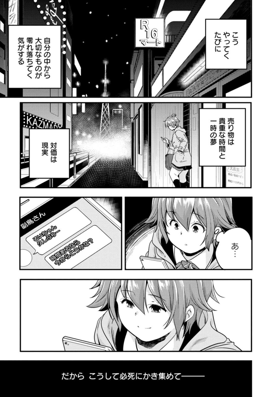 Kaju-en page 7 full