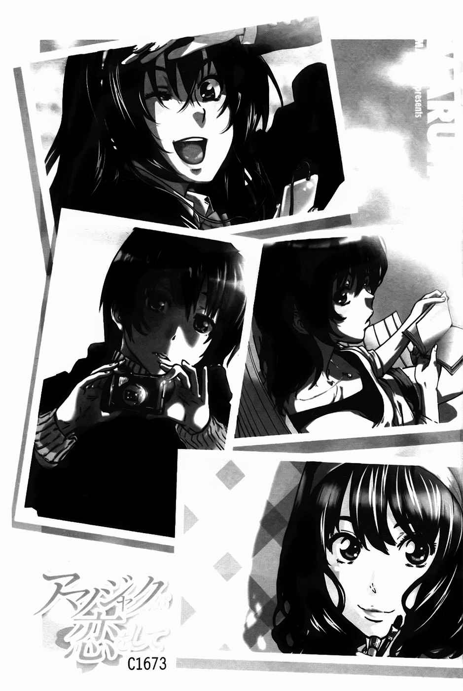 Amanojaku ga Koi o Shite Ch. 1-4 page 2 full