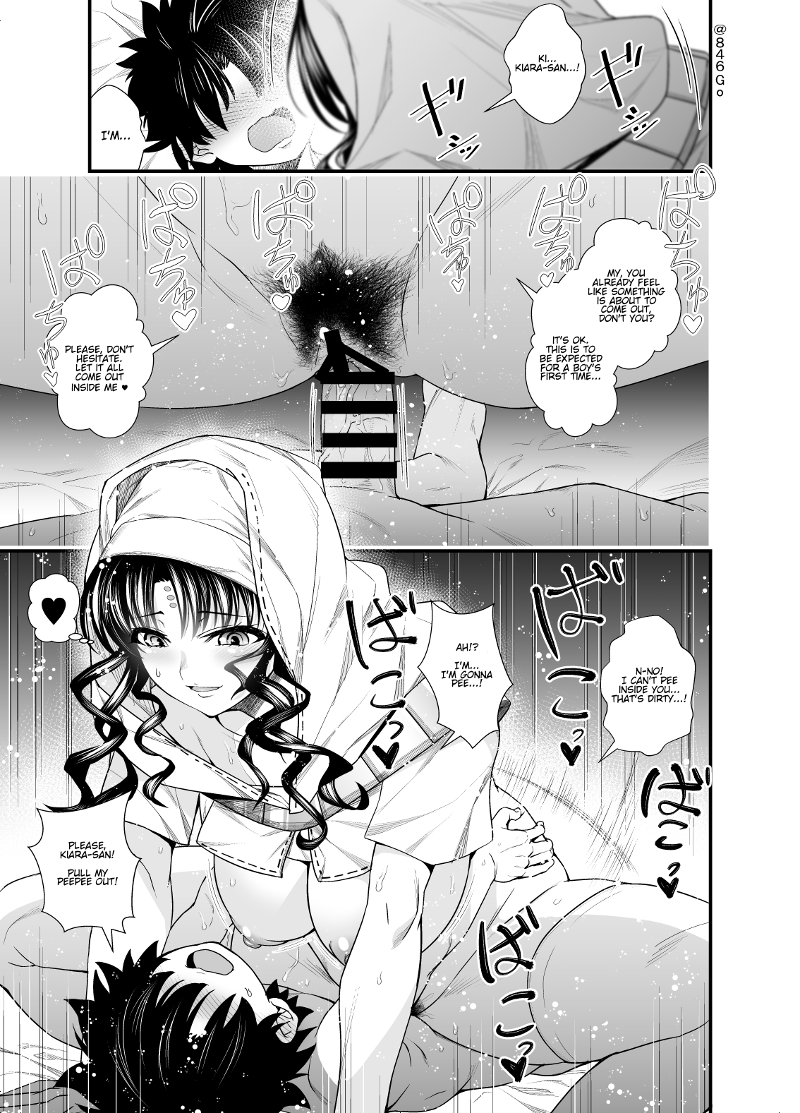 Kiara-san's Oneshota Manga #00 page 1 full