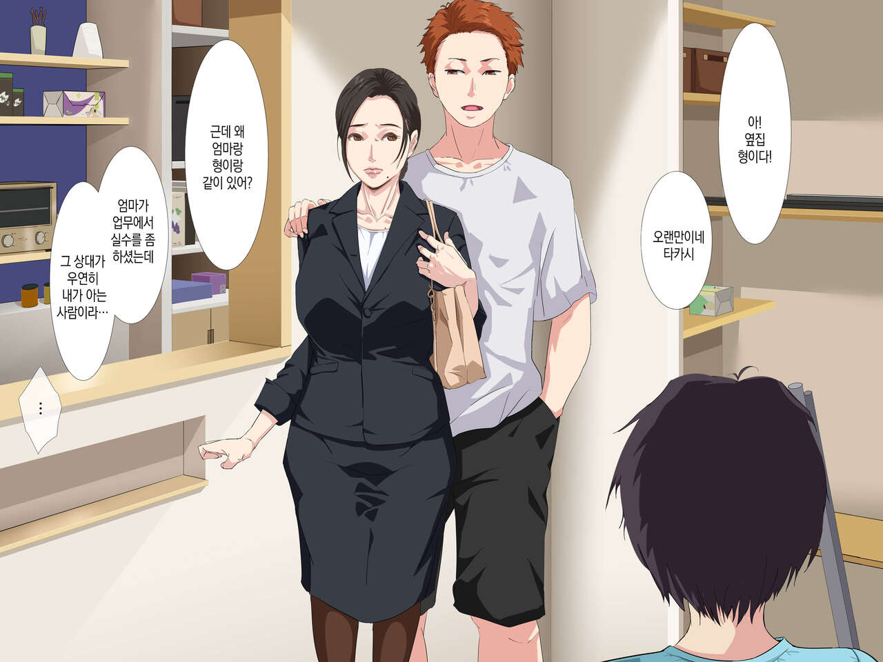Haha wa Kinjo no Onii-chan to | 엄마는 옆집 형이랑 page 2 full