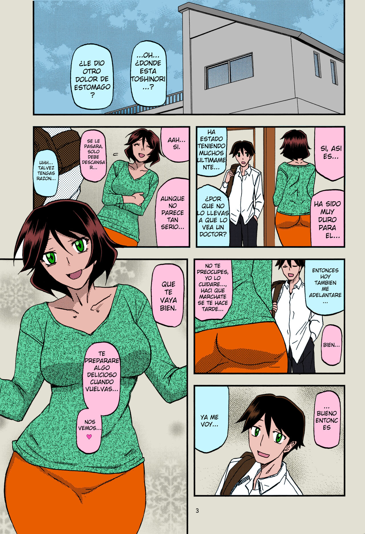 AKEBI NO FUMIKO AFTER page 1 full