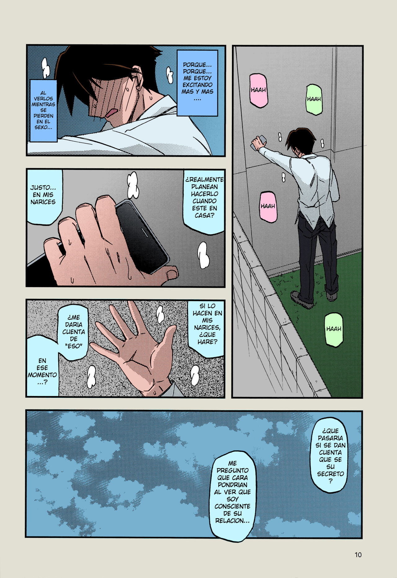 AKEBI NO FUMIKO AFTER page 8 full