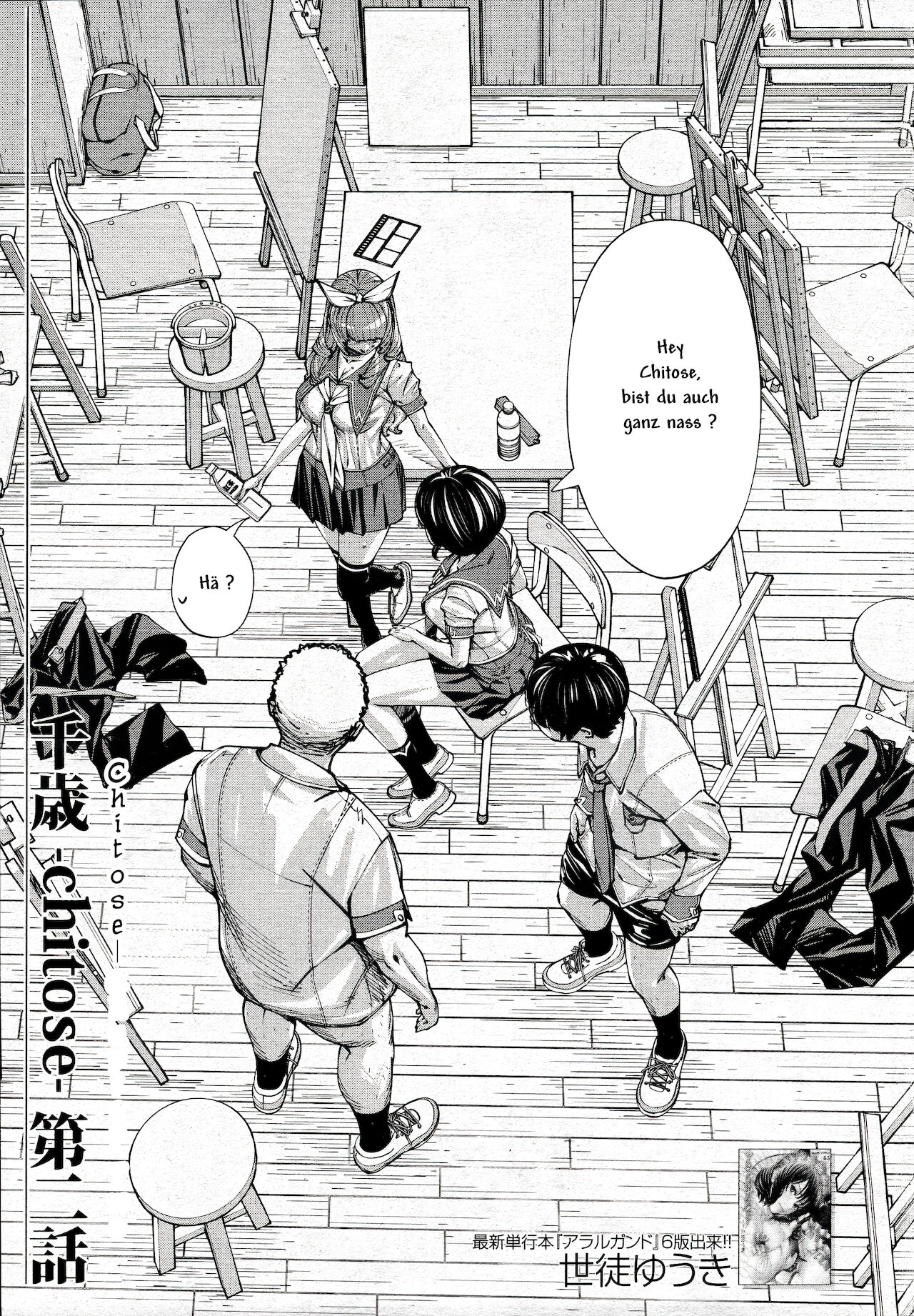 Chitose Saishuuwa Chap. 2 page 1 full