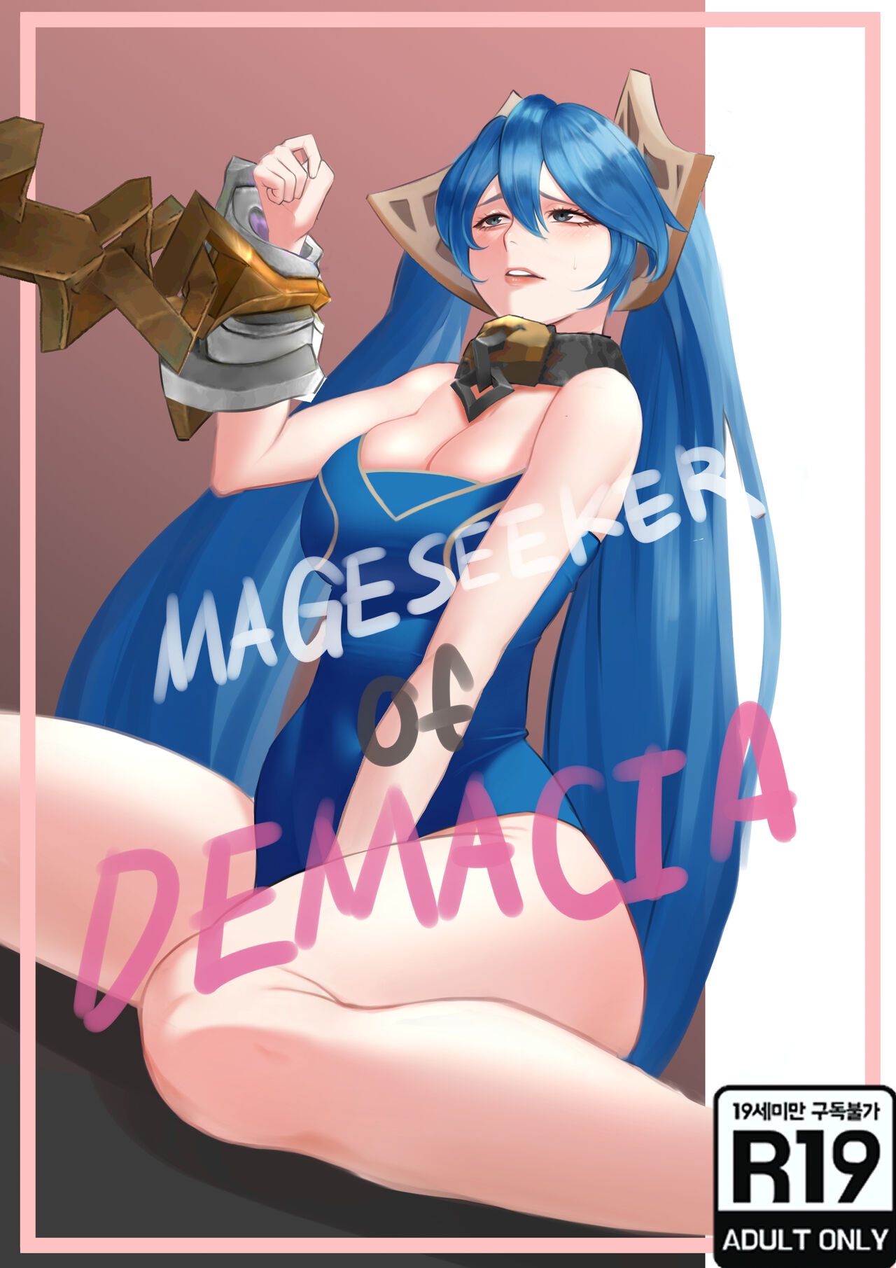 Mage Seeker of Demacia page 1 full