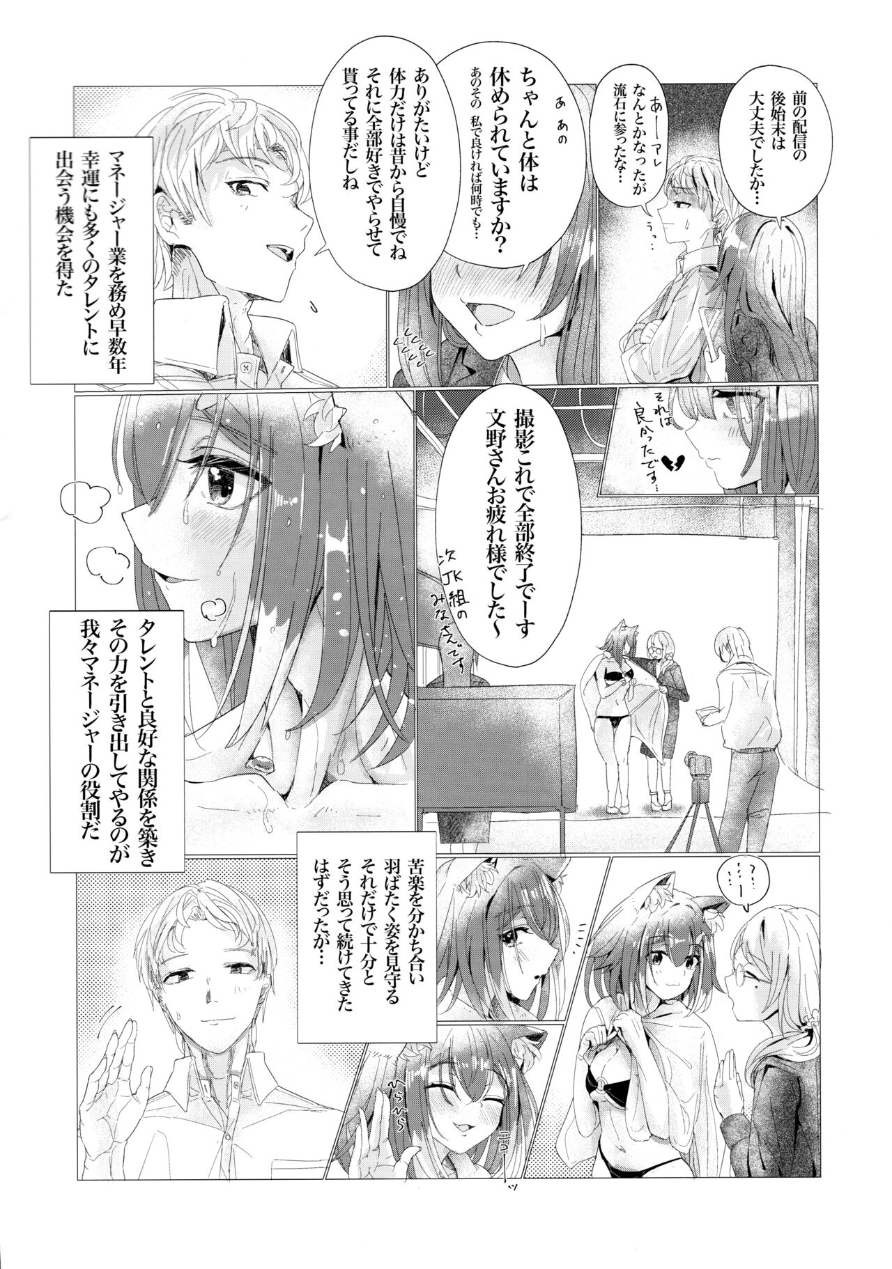 Gohoubi wa Oshigoto no Ato de page 4 full