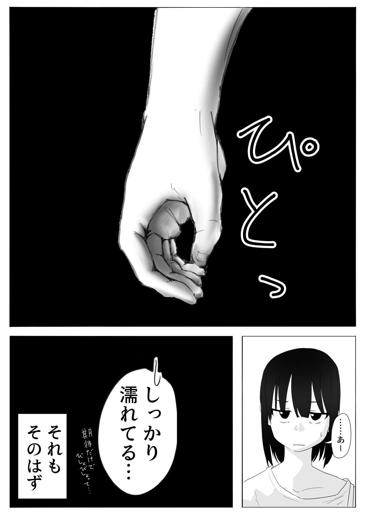 風俗レポ漫画】飛田新地で童貞を捨てた話 - Page 5 - IMHentai