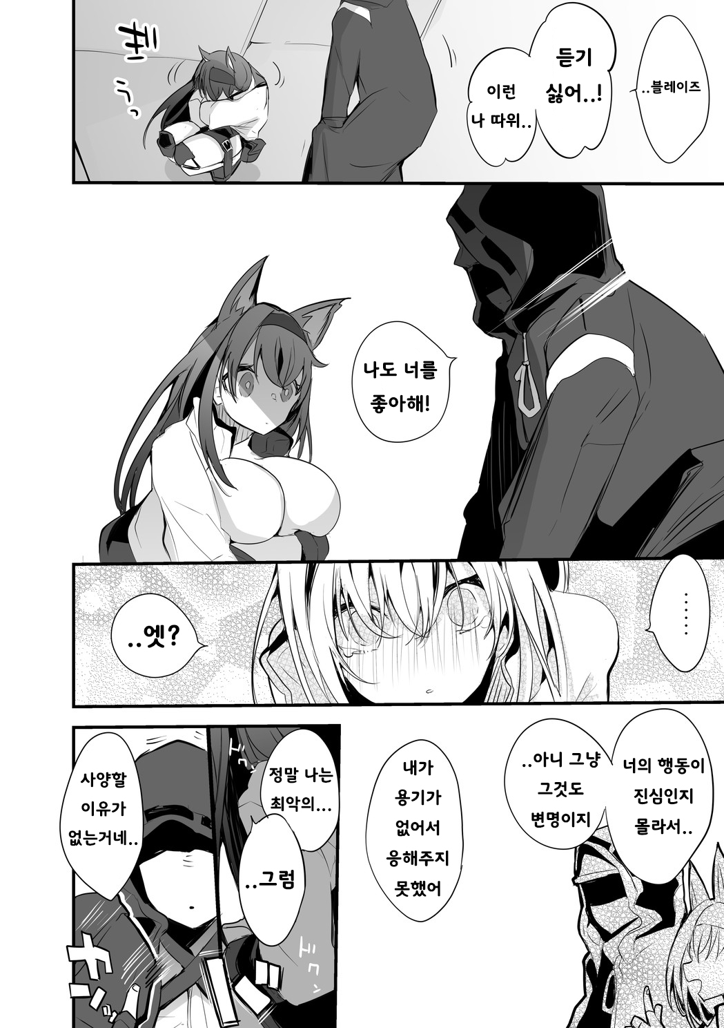 blaze with big breasts page 4 full