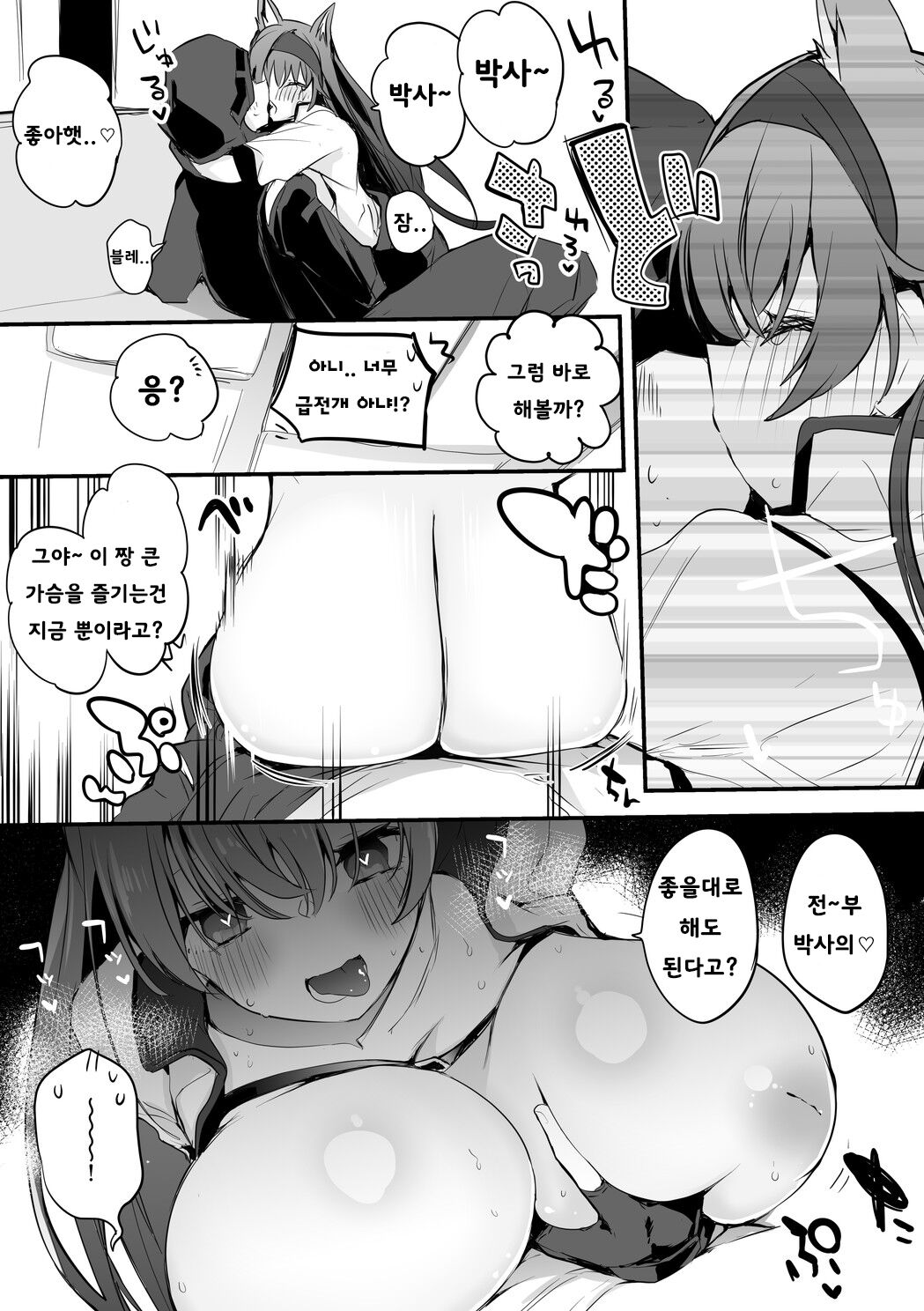 blaze with big breasts page 5 full