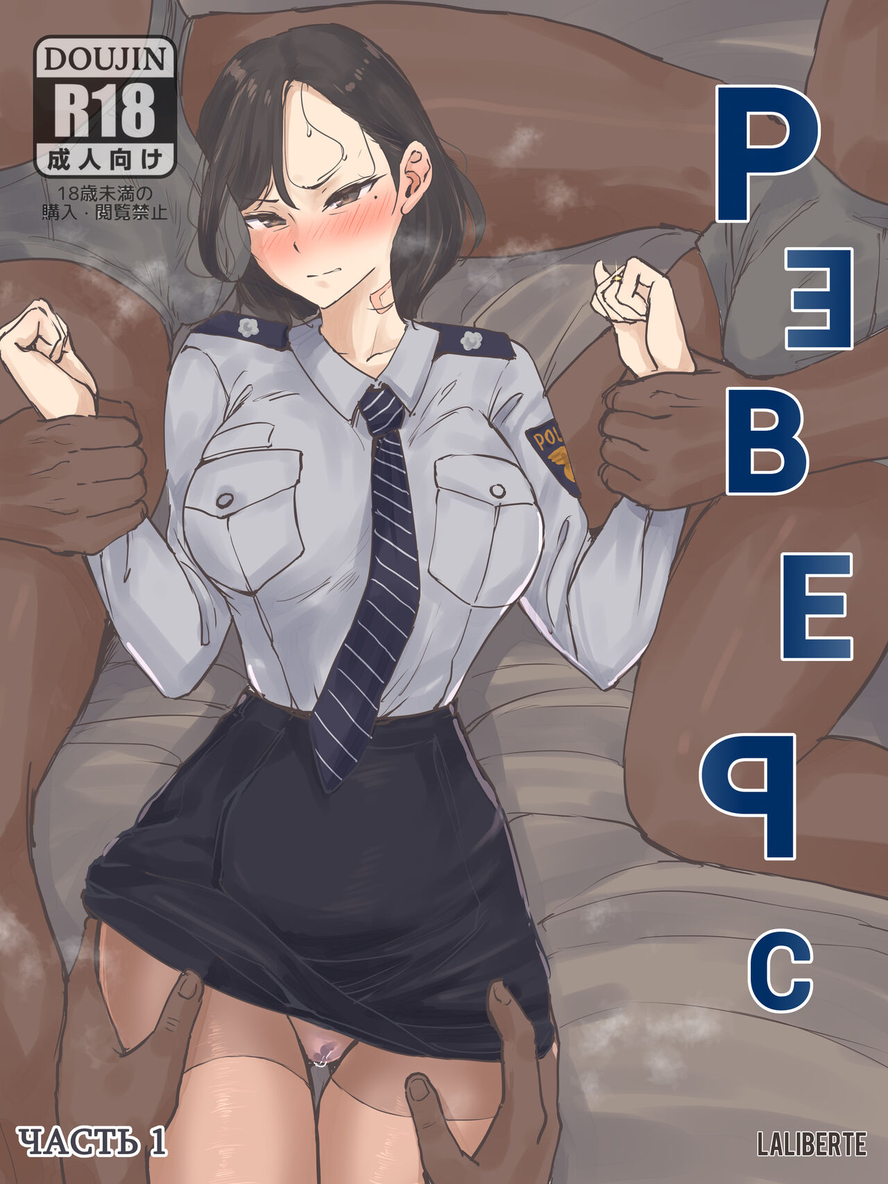 REVERSE 1 - 2 + AFTER page 1 full