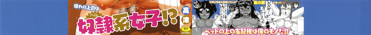 Watashi no Pharaoh-sama! page 3 full