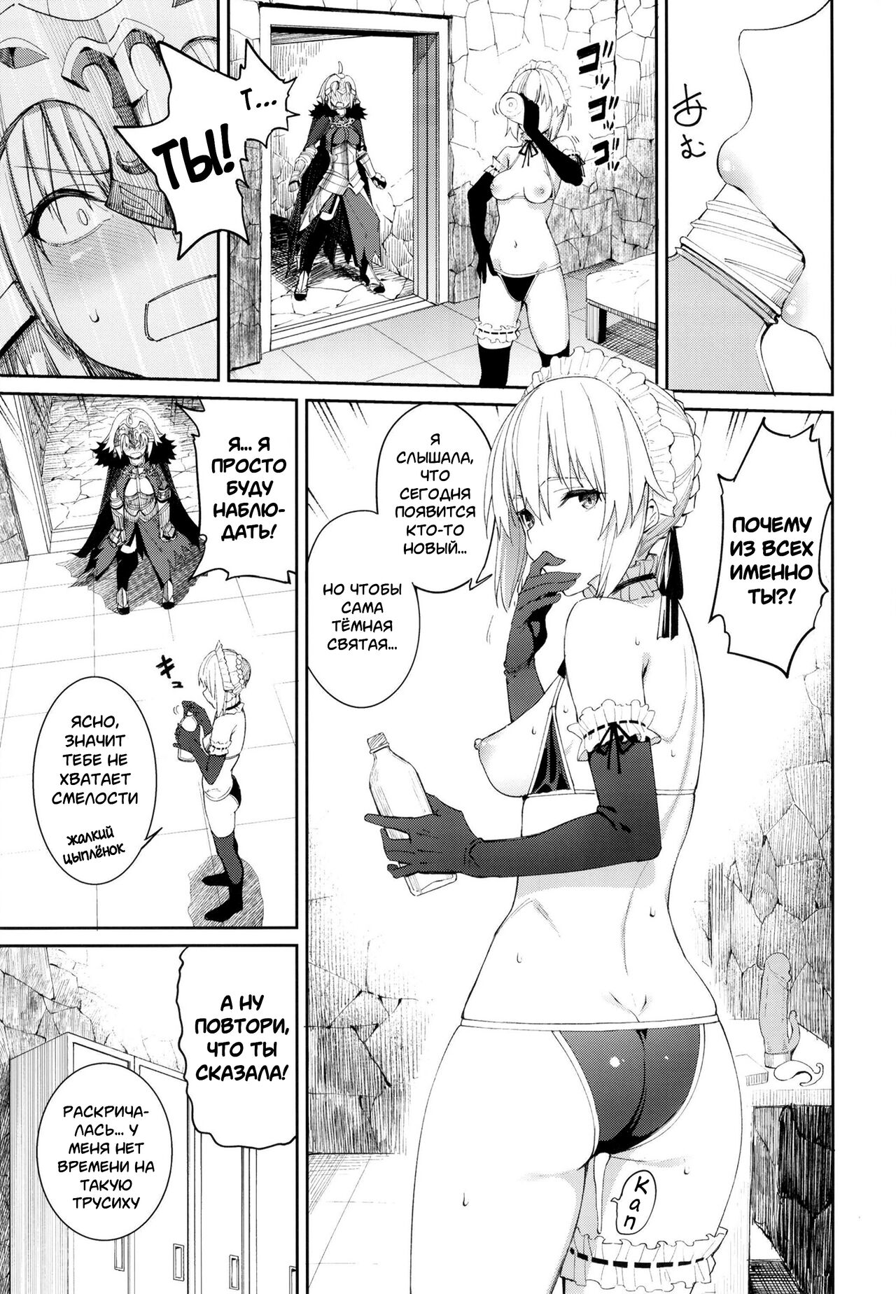 Master Senzoku Housi Club page 8 full