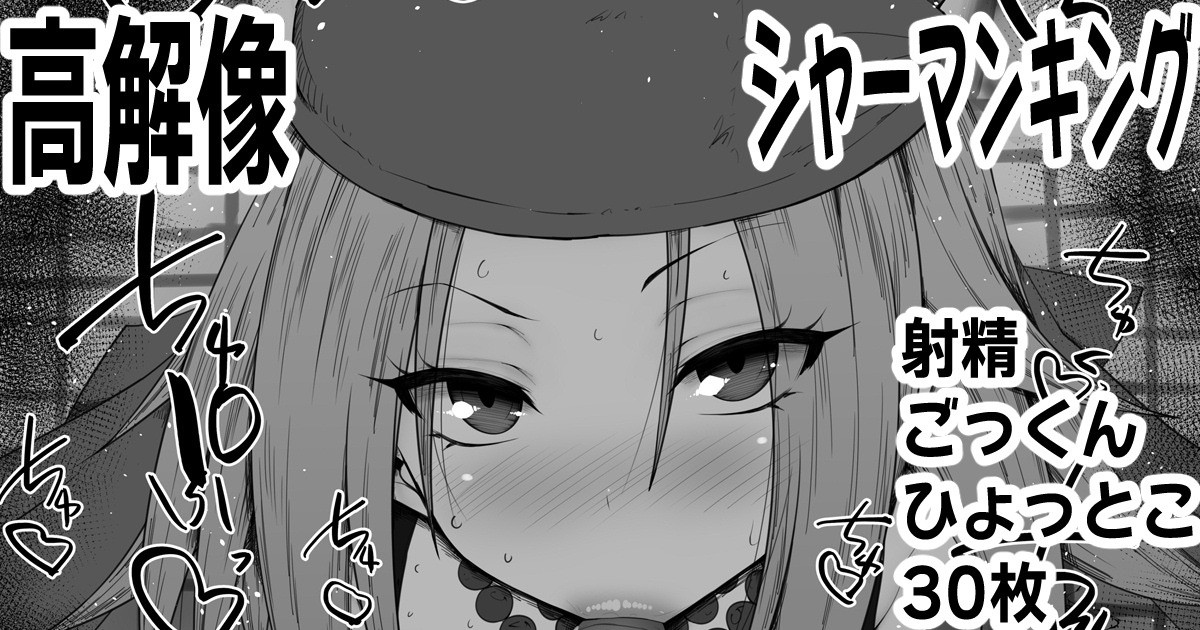 ふぇらちお便女まとめ【63】 page 1 full