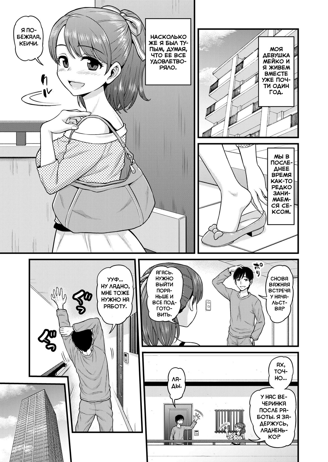 Mimamori Moto Bitch | Ну что ж ты сука такая? page 4 full
