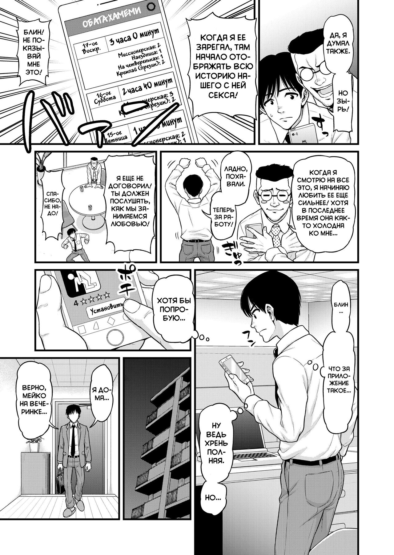 Mimamori Moto Bitch | Ну что ж ты сука такая? page 6 full