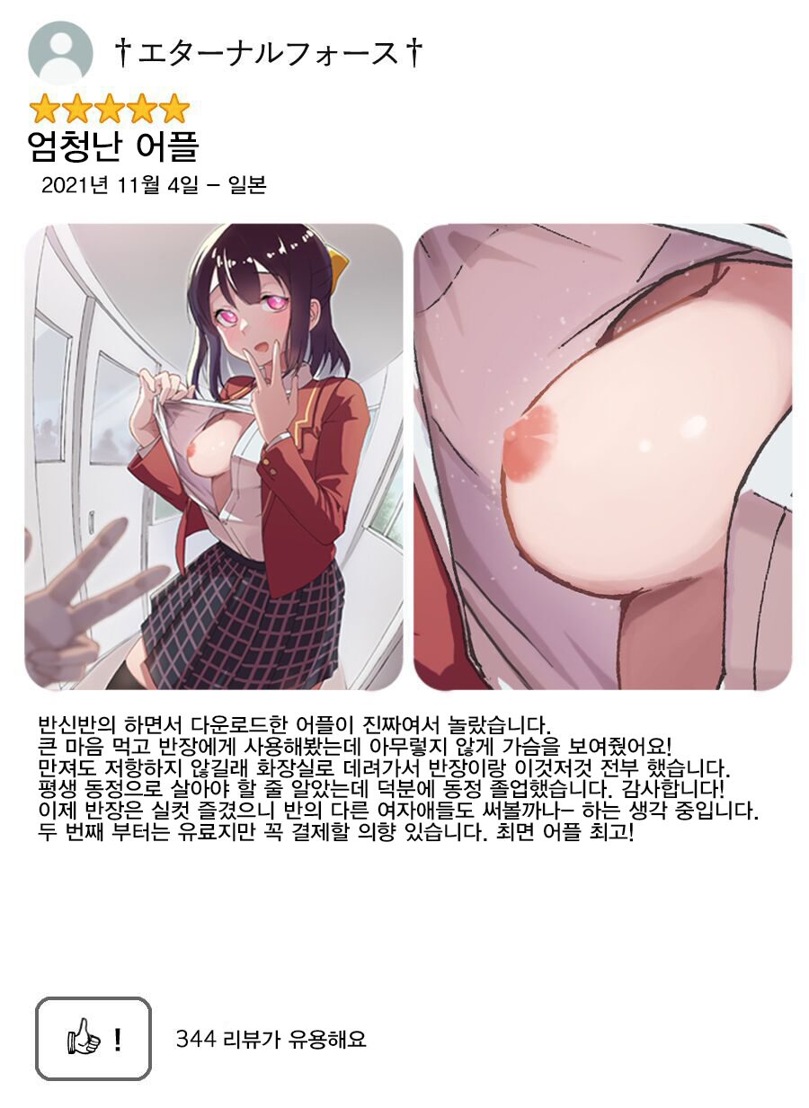 Saimin Review page 1 full