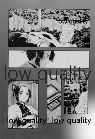 藤の雫、艶の水紋 page 6 full