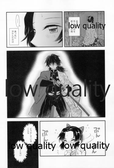 藤の雫、艶の水紋 page 9 full