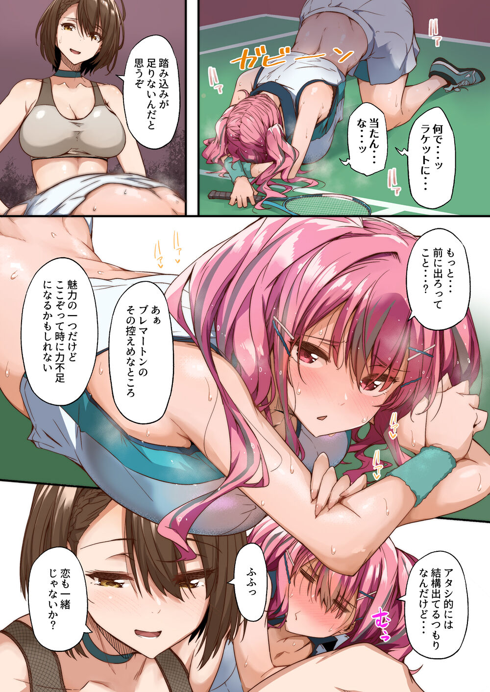 pixiv 常磐緑 page 7 full