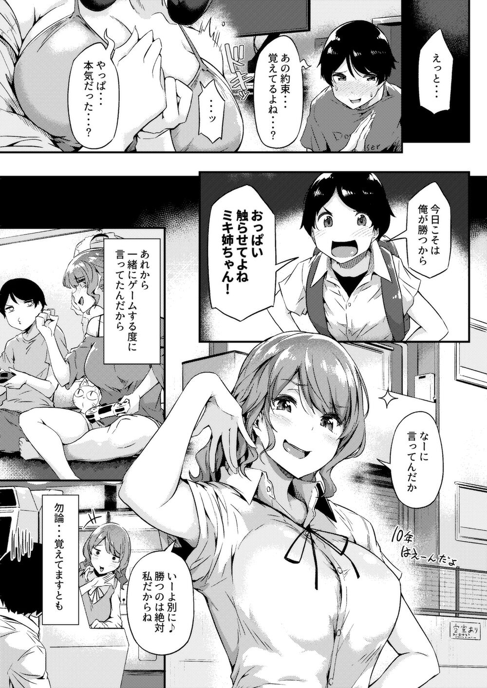 pixiv 常磐緑 page 9 full