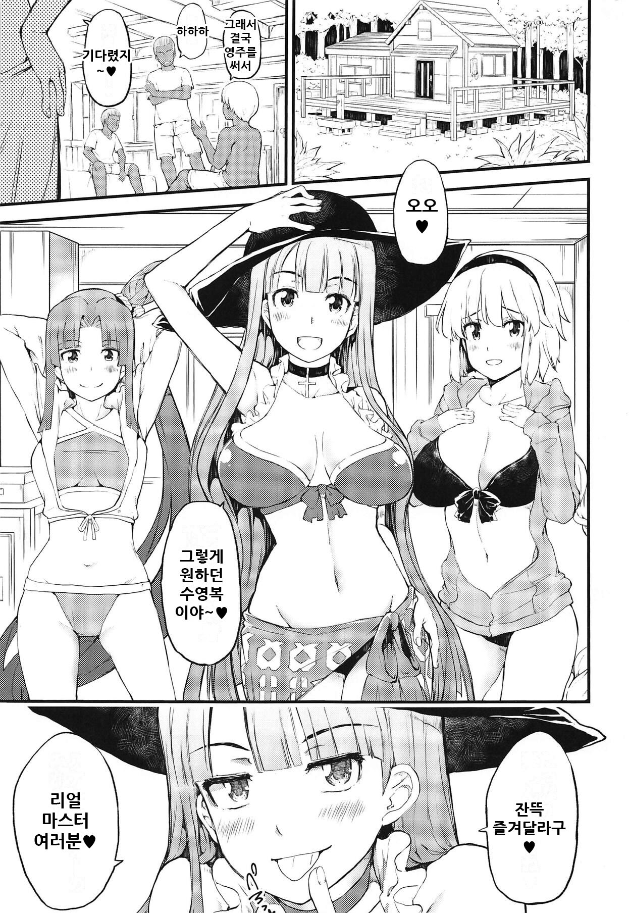 Set order page 3 full