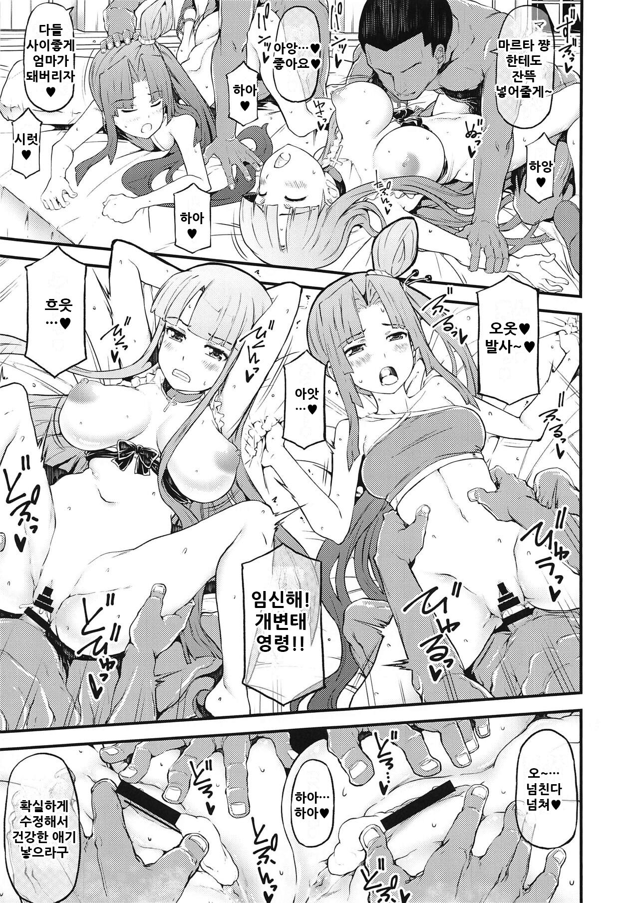 Set order page 7 full