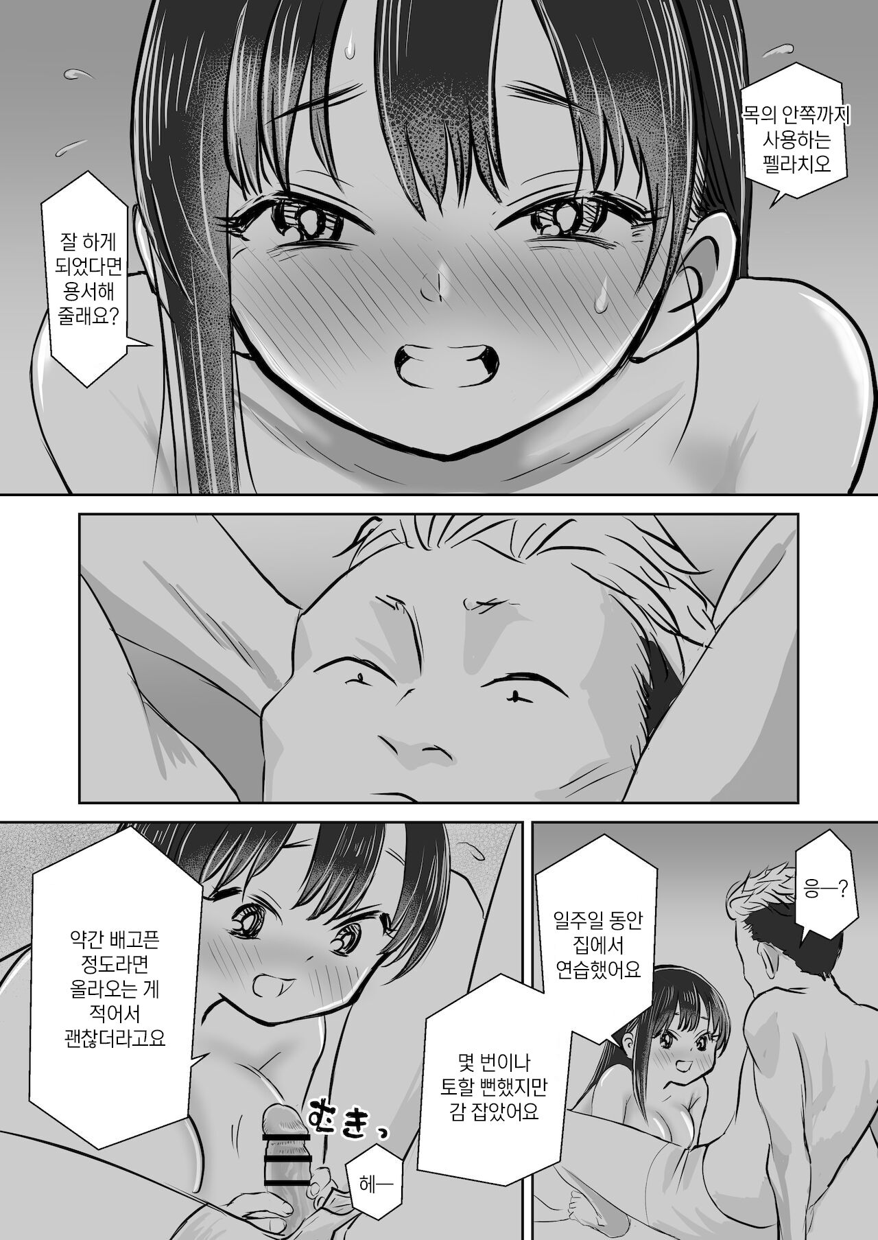 BokuYaba 5-nengo ~Seijinshiki no Hi Haha ni Natta Yamada to Saikai suru Hanashi~ Hotel Inside H Scene page 1 full