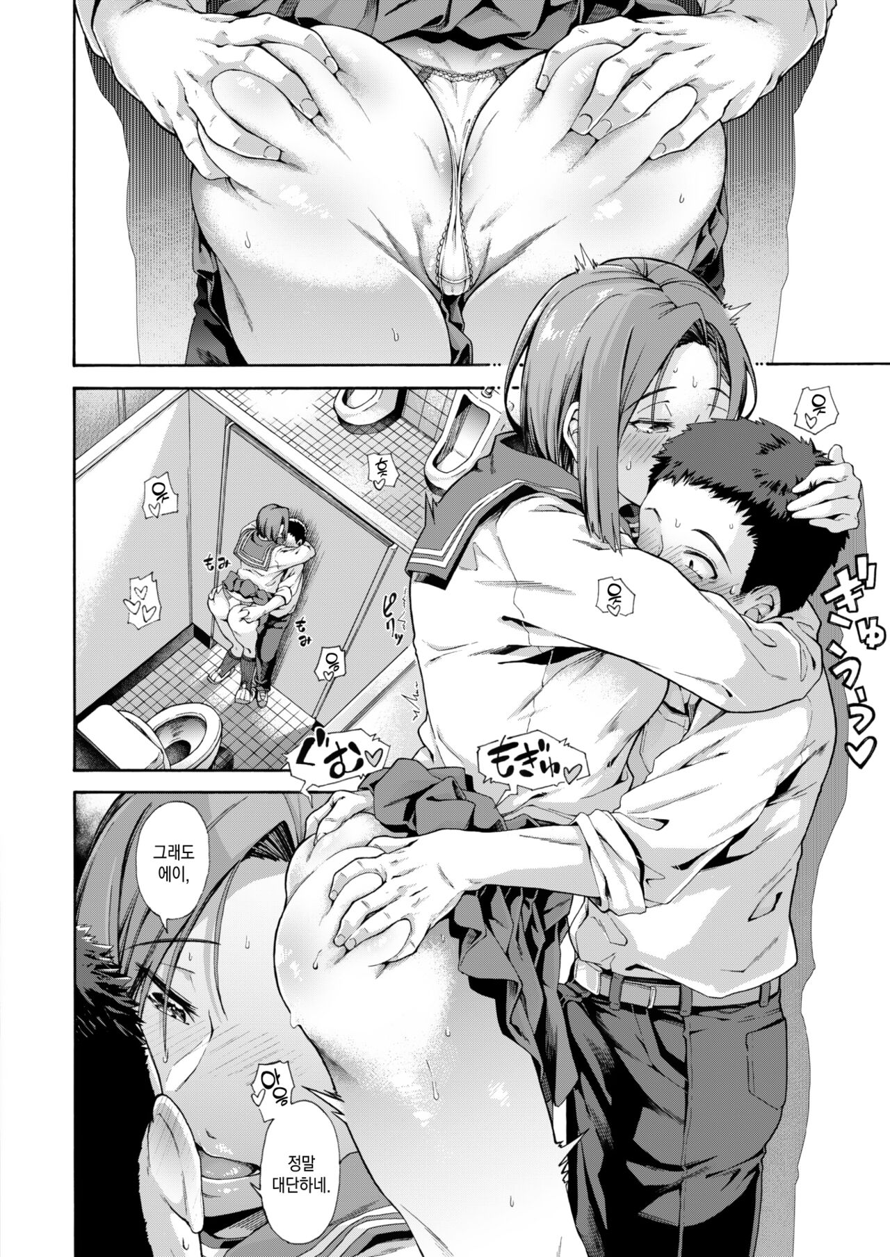 Shishunki no Ritomasu | 사춘기의 리트머스 page 9 full