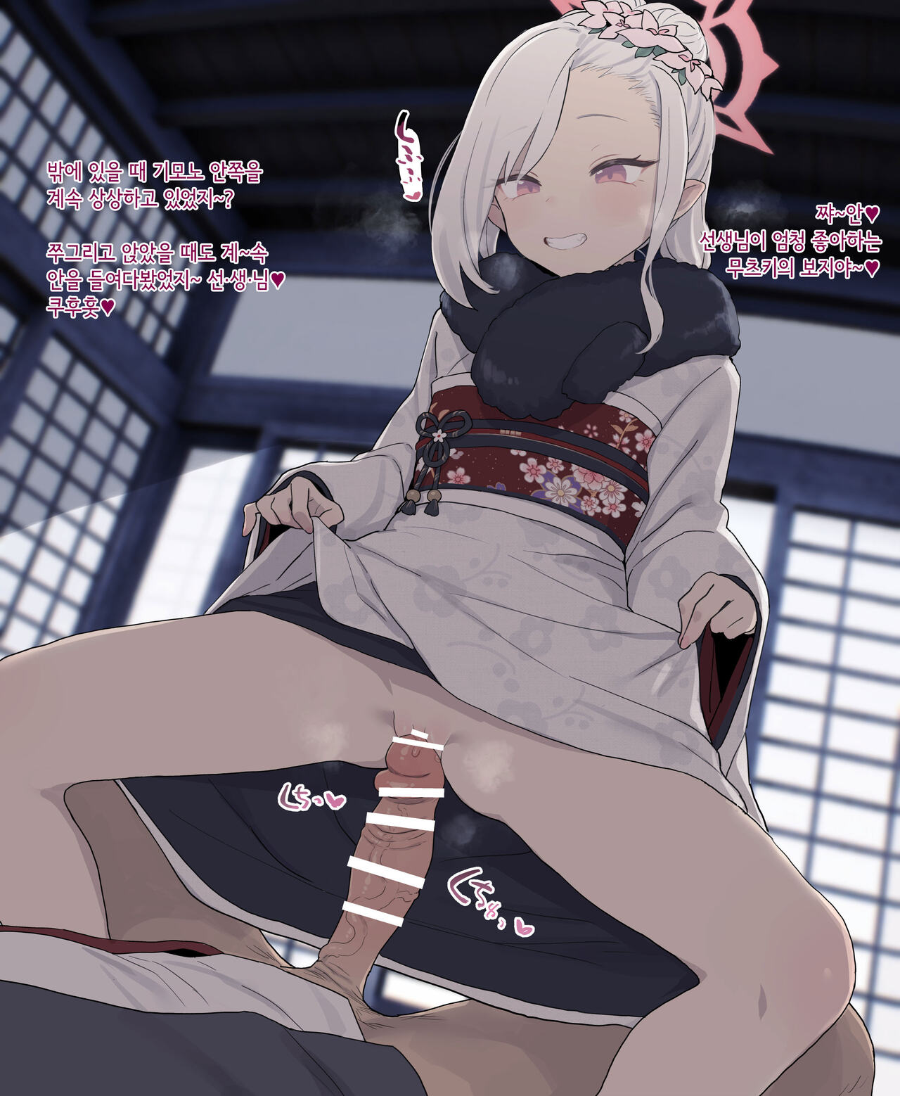 ムツキと着物っくす page 3 full