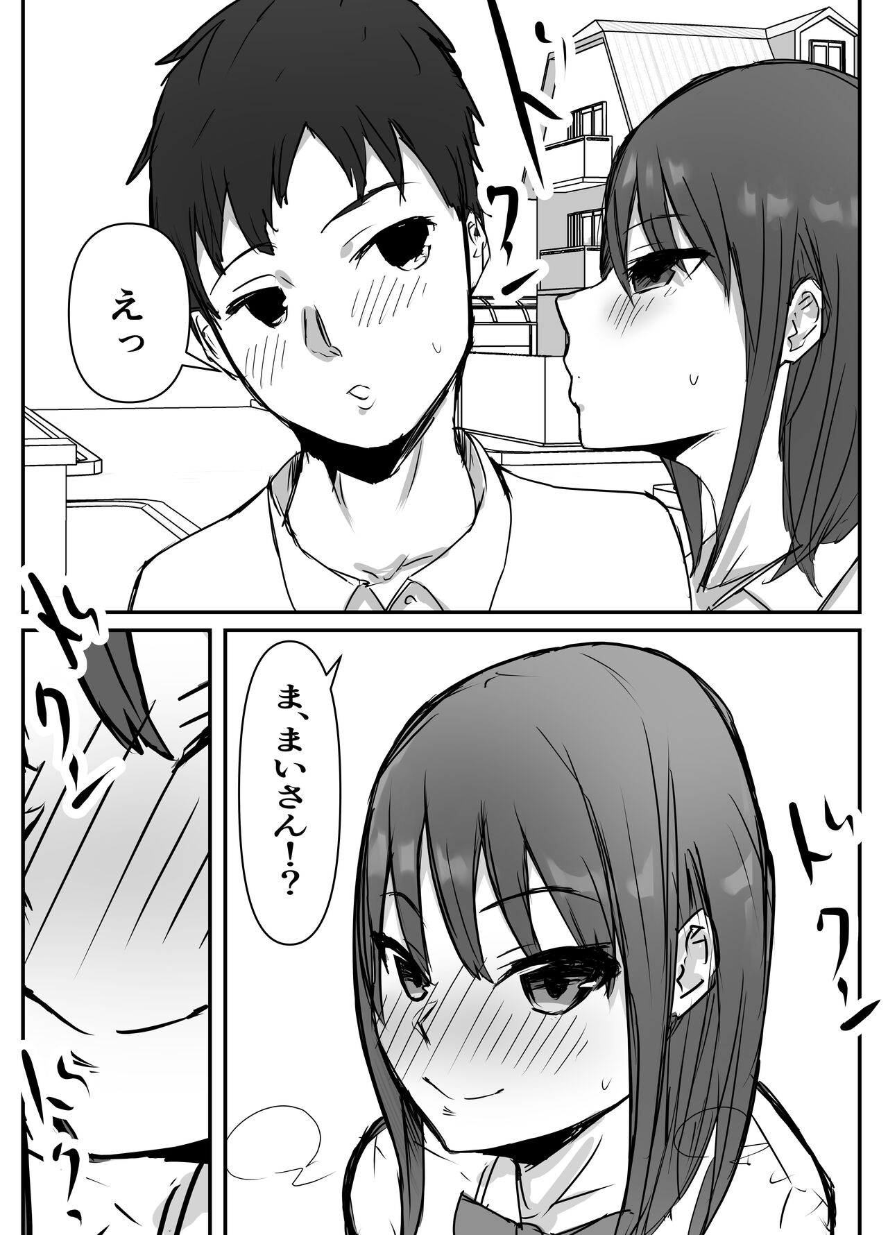 オタクに優しいあの子は先輩に寝取られた page 7 full