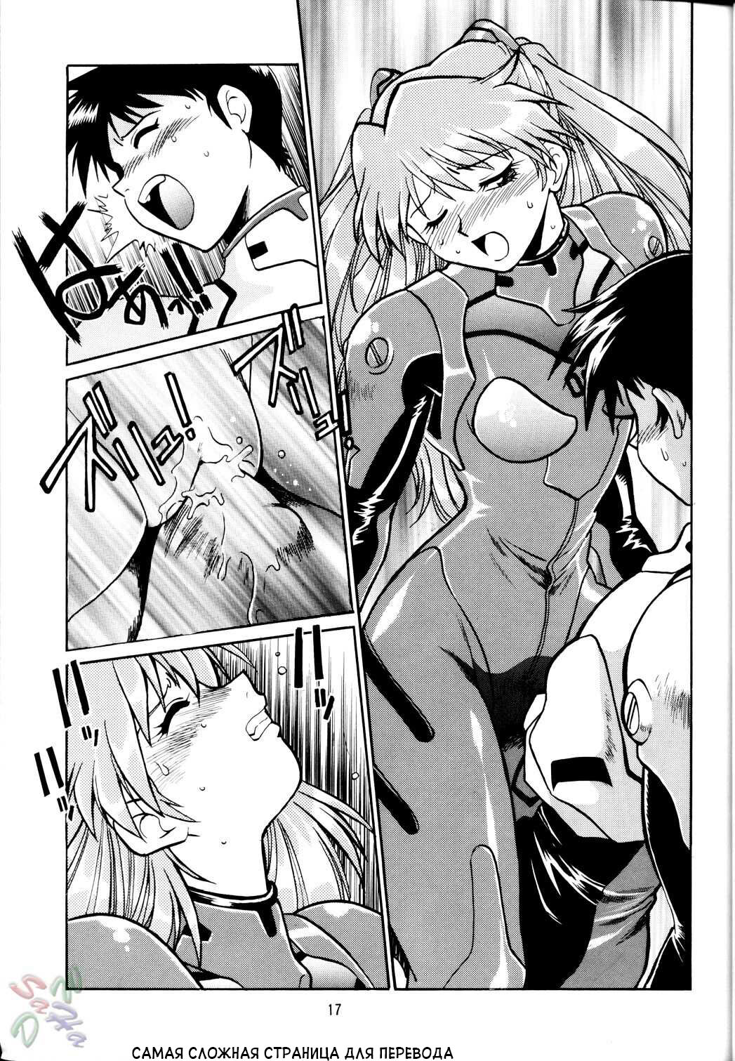 Plug Suit Fetish page 9 full