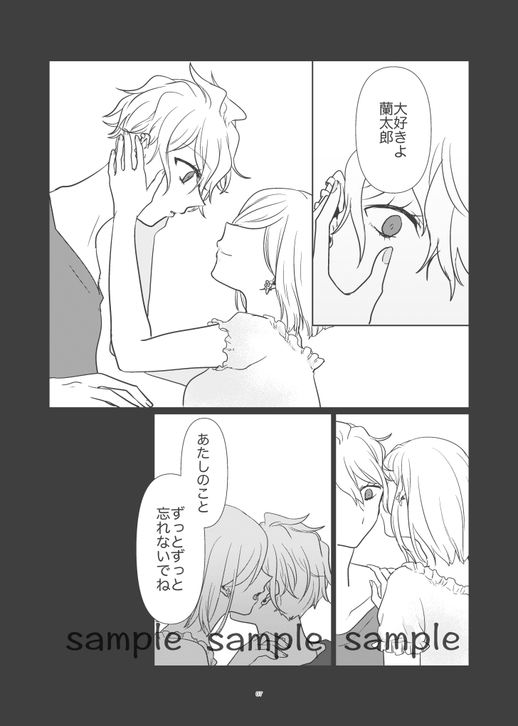 Shiki page 6 full
