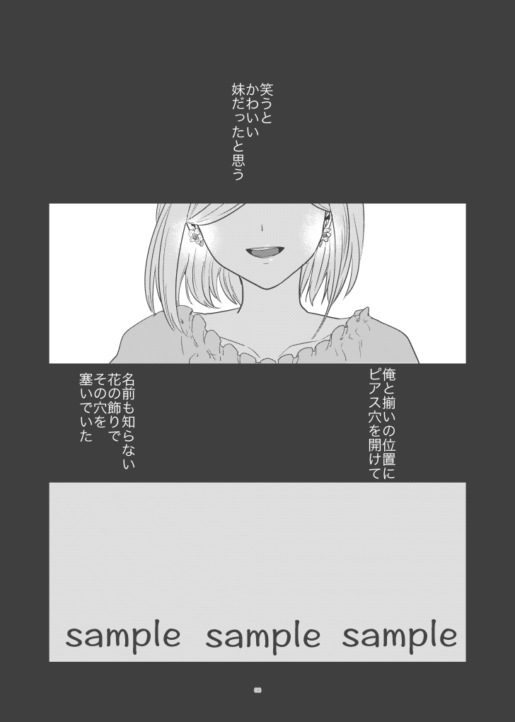 Shiki page 7 full