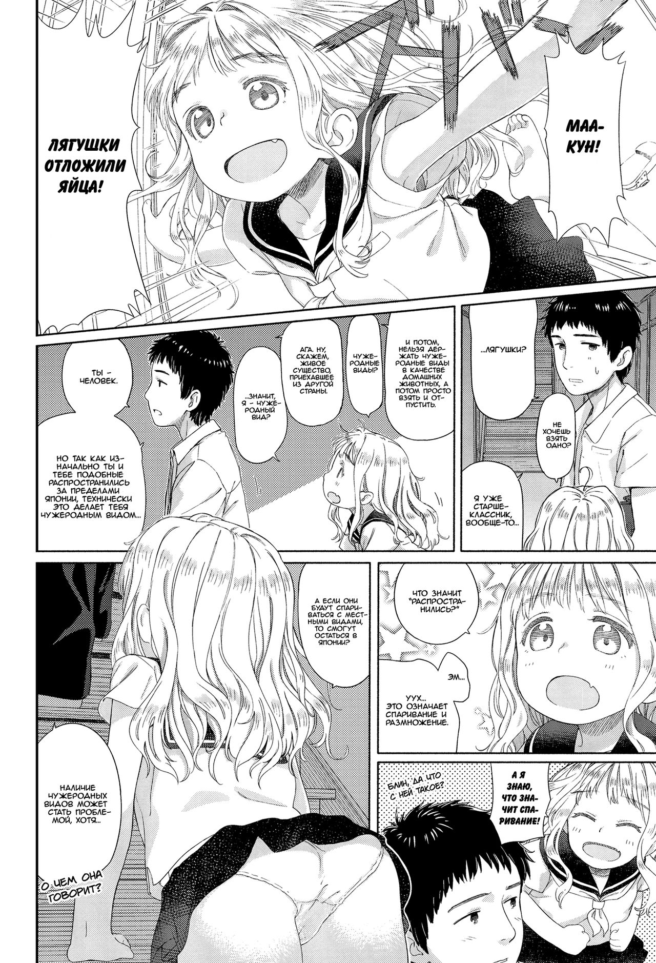 Ohisama wa Mawaru - Flowers bloom all over the world page 7 full