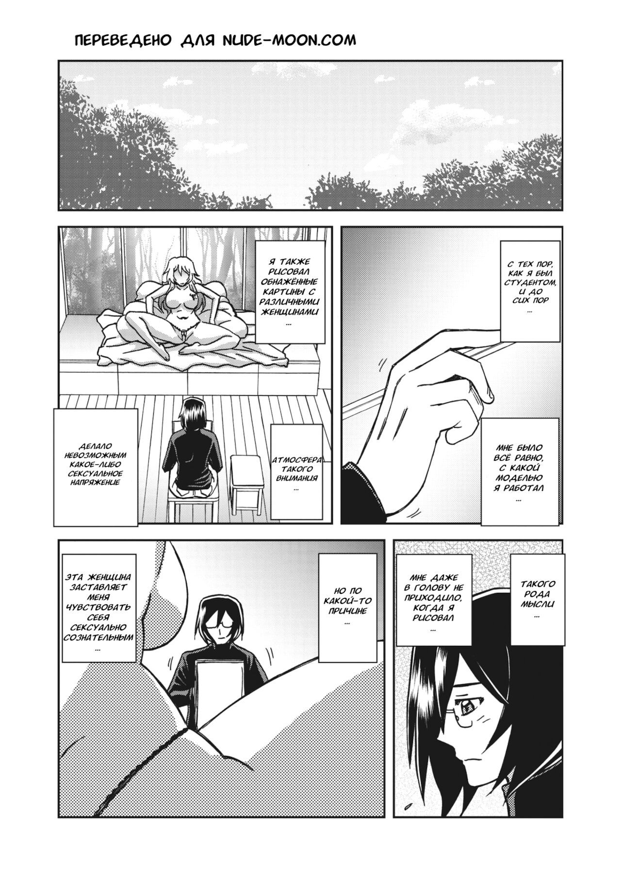 Mizukagami no Magnolia | Magnolia of the Water Mirror Ch. 4-5 page 1 full