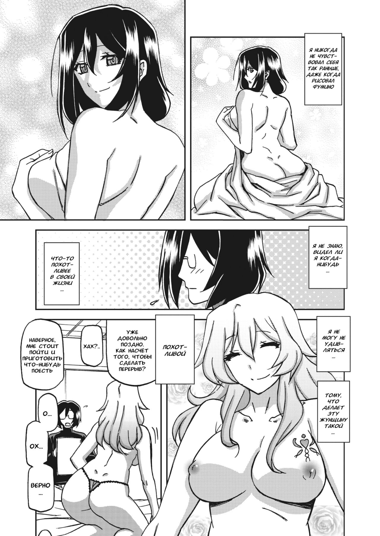 Mizukagami no Magnolia | Magnolia of the Water Mirror Ch. 4-5 page 3 full