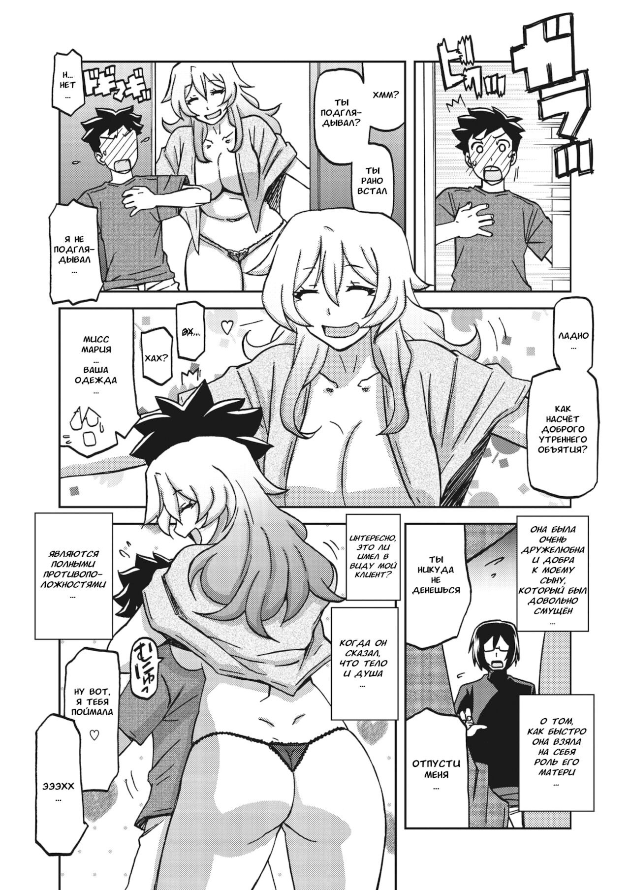 Mizukagami no Magnolia | Magnolia of the Water Mirror Ch. 4-5 page 4 full