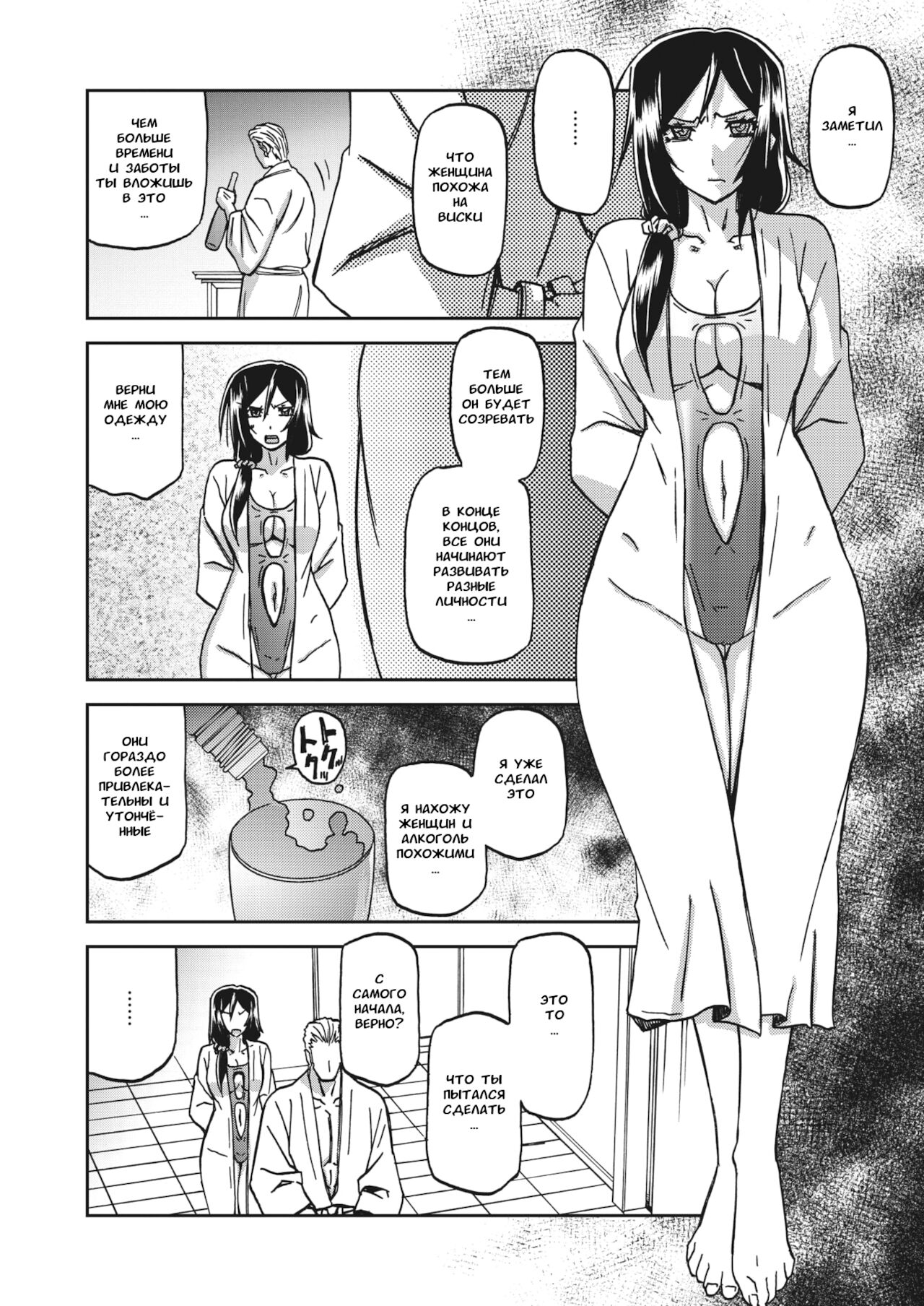 Mizukagami no Magnolia | Magnolia of the Water Mirror Ch. 4-5 page 6 full