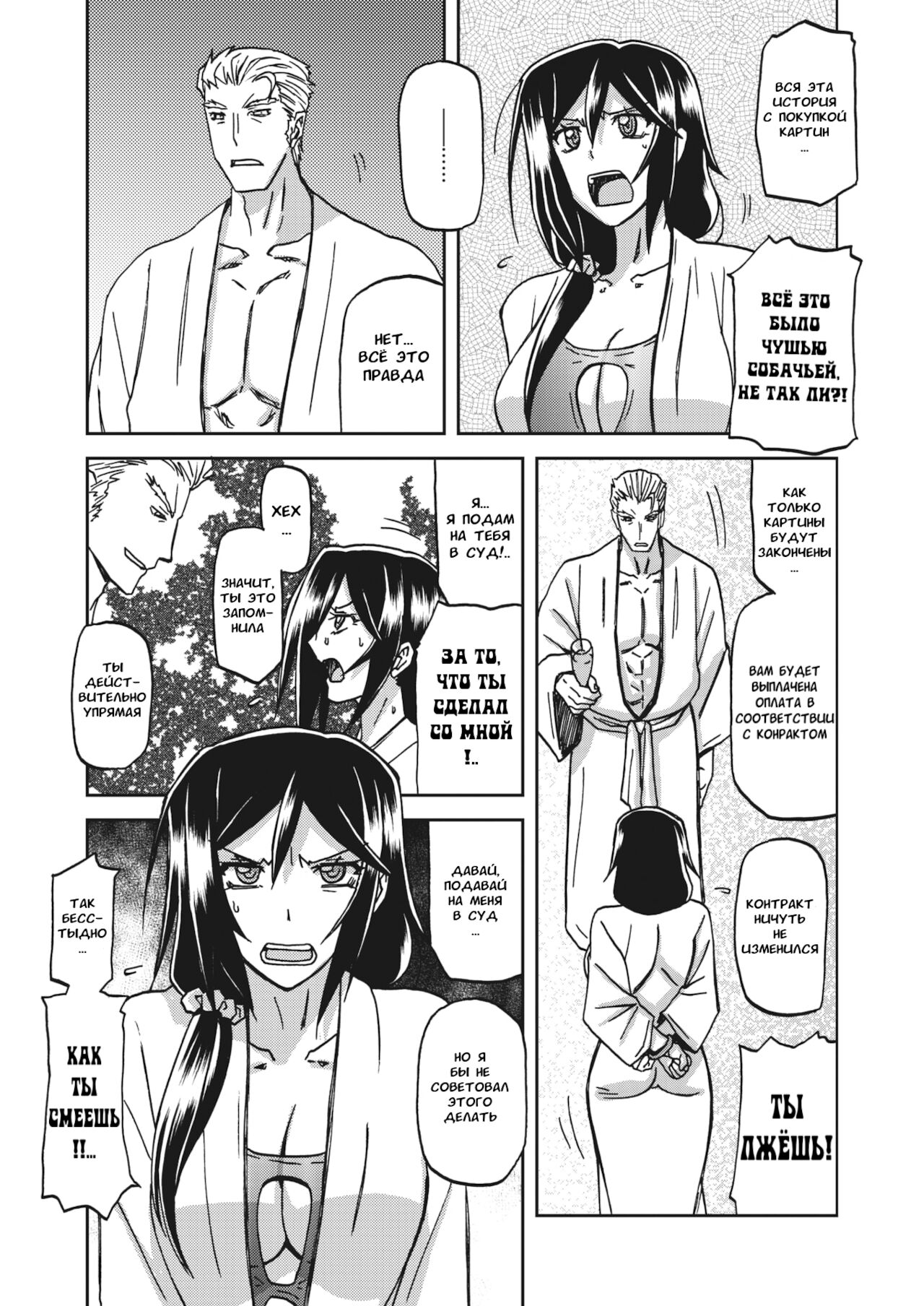 Mizukagami no Magnolia | Magnolia of the Water Mirror Ch. 4-5 page 7 full