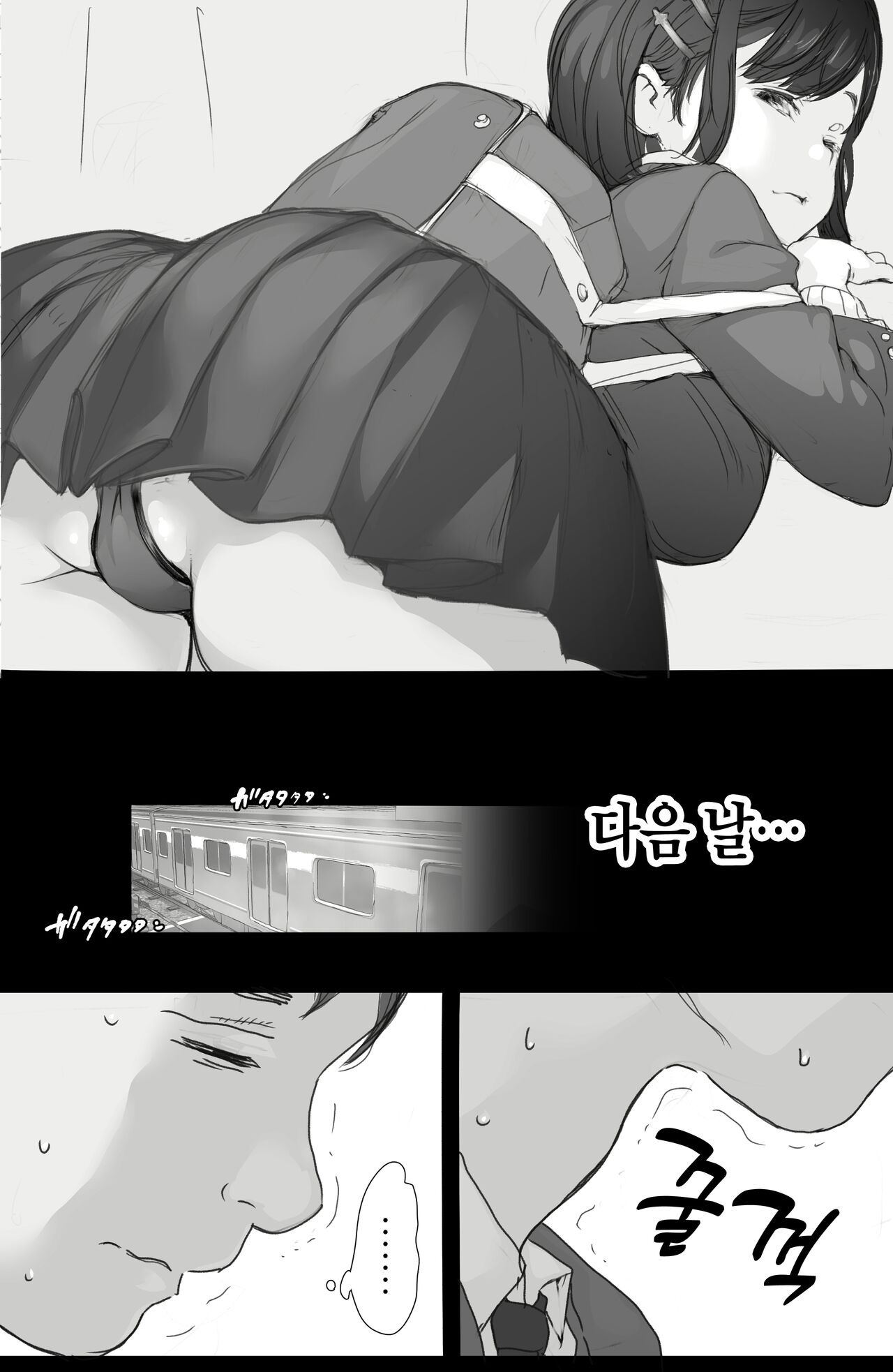 Tsuukin Densha de Oppai o Mise ni Kuru Musume ga Ite Komattemasu | 출근전철에 가슴을 보여주러 오는 여자애가 있어서 곤란합니다 page 8 full