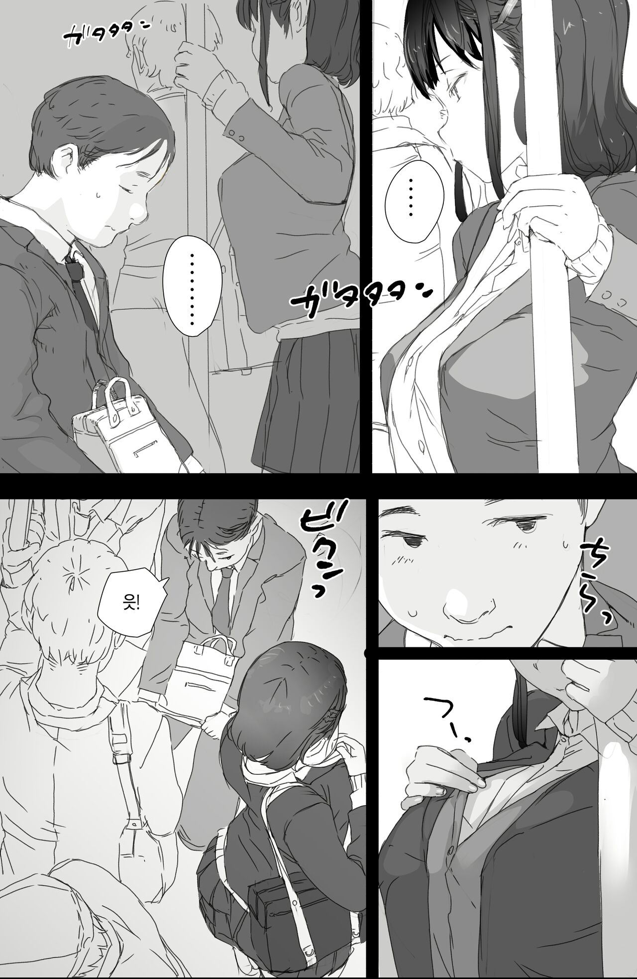 Tsuukin Densha de Oppai o Mise ni Kuru Musume ga Ite Komattemasu | 출근전철에 가슴을 보여주러 오는 여자애가 있어서 곤란합니다 page 9 full