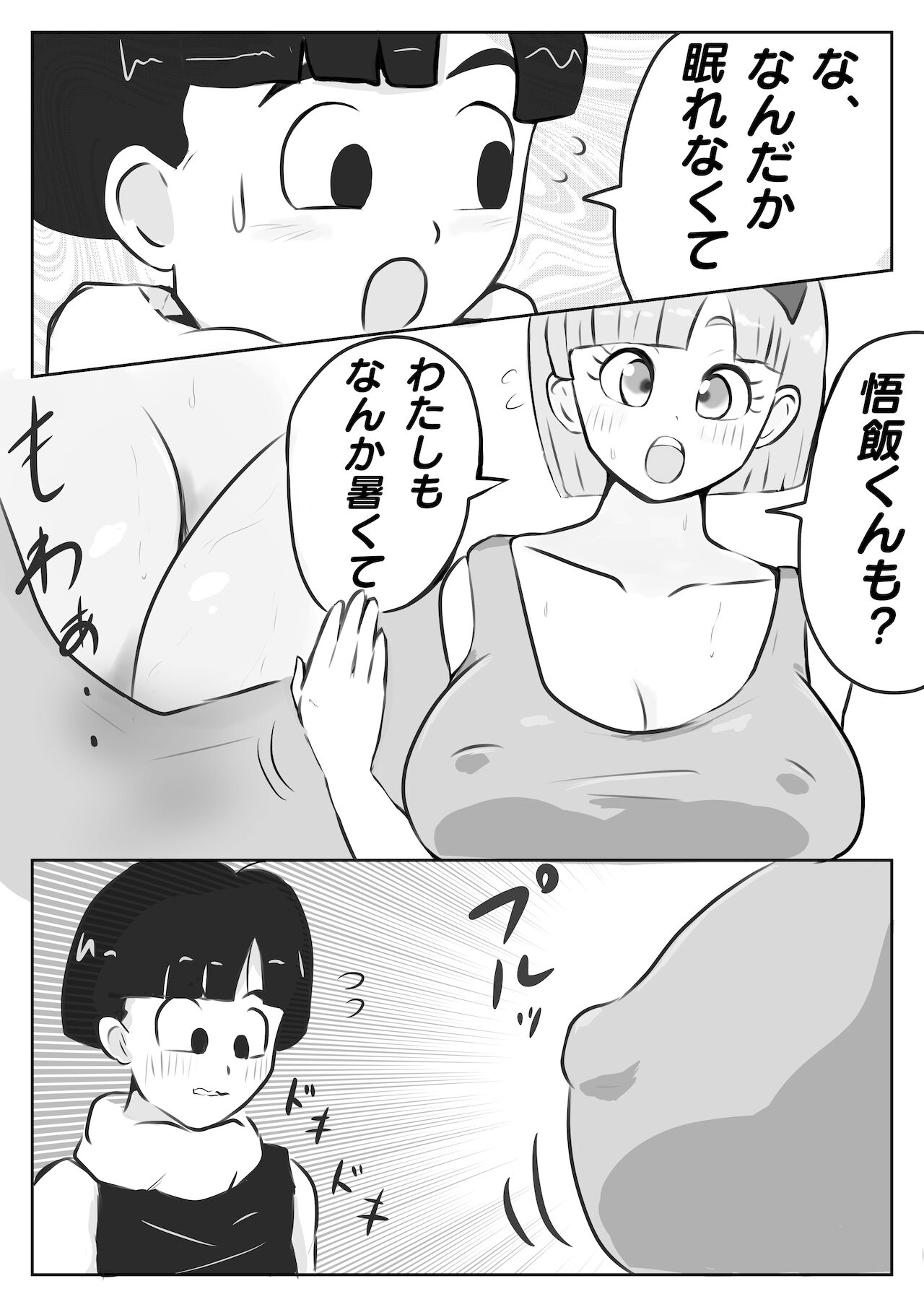 Why Gohan was thrilled to planet Namek page 5 full