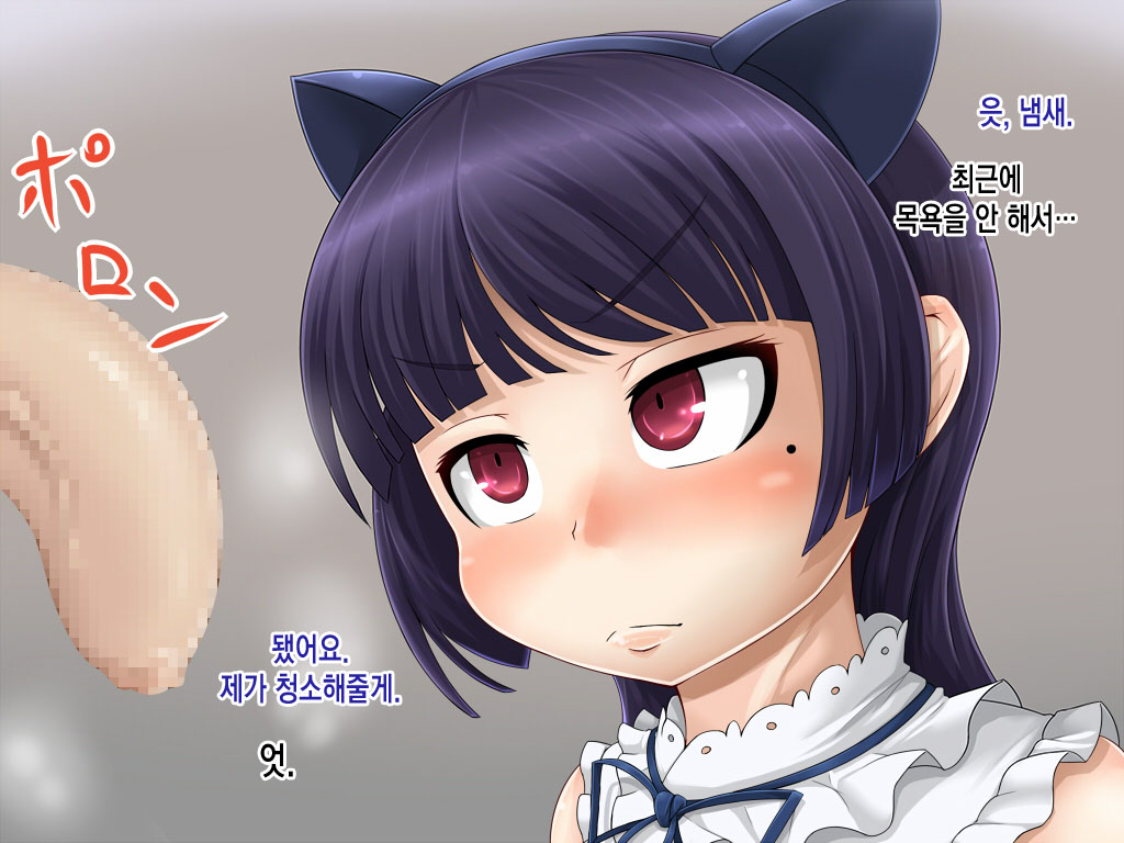 Kuroneko Benki page 10 full