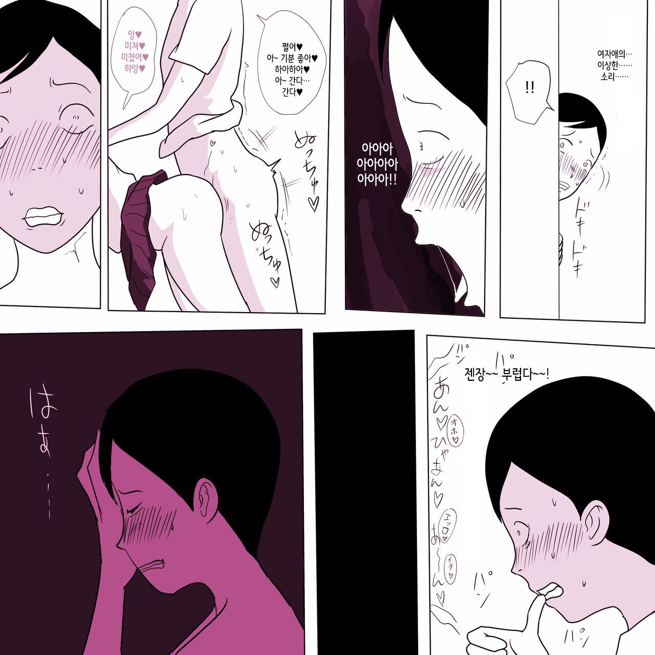 Gakkou no InChara Joshi 5 page 7 full
