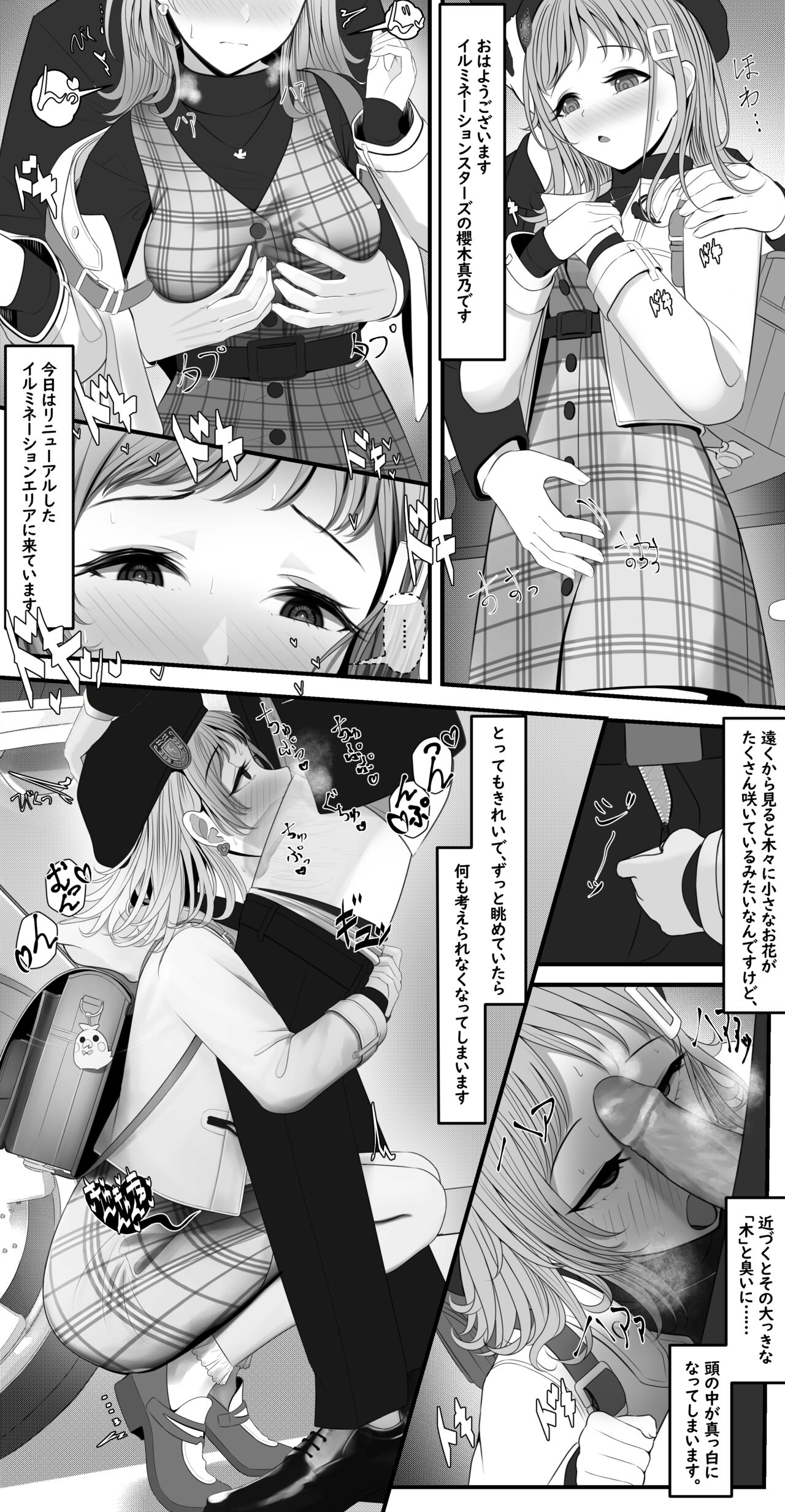 ロケ下見 page 1 full