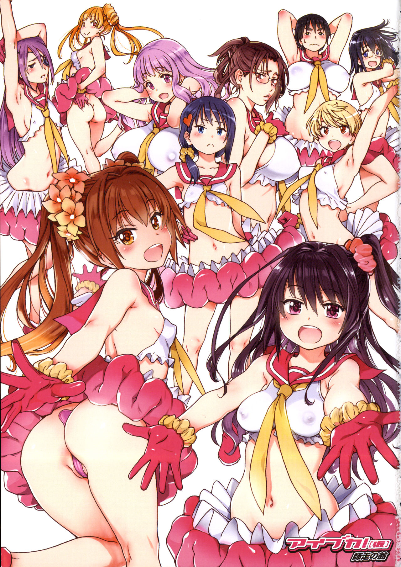 Aibuka! Idol Bukatsudou - club de investigación de idols. page 10 full