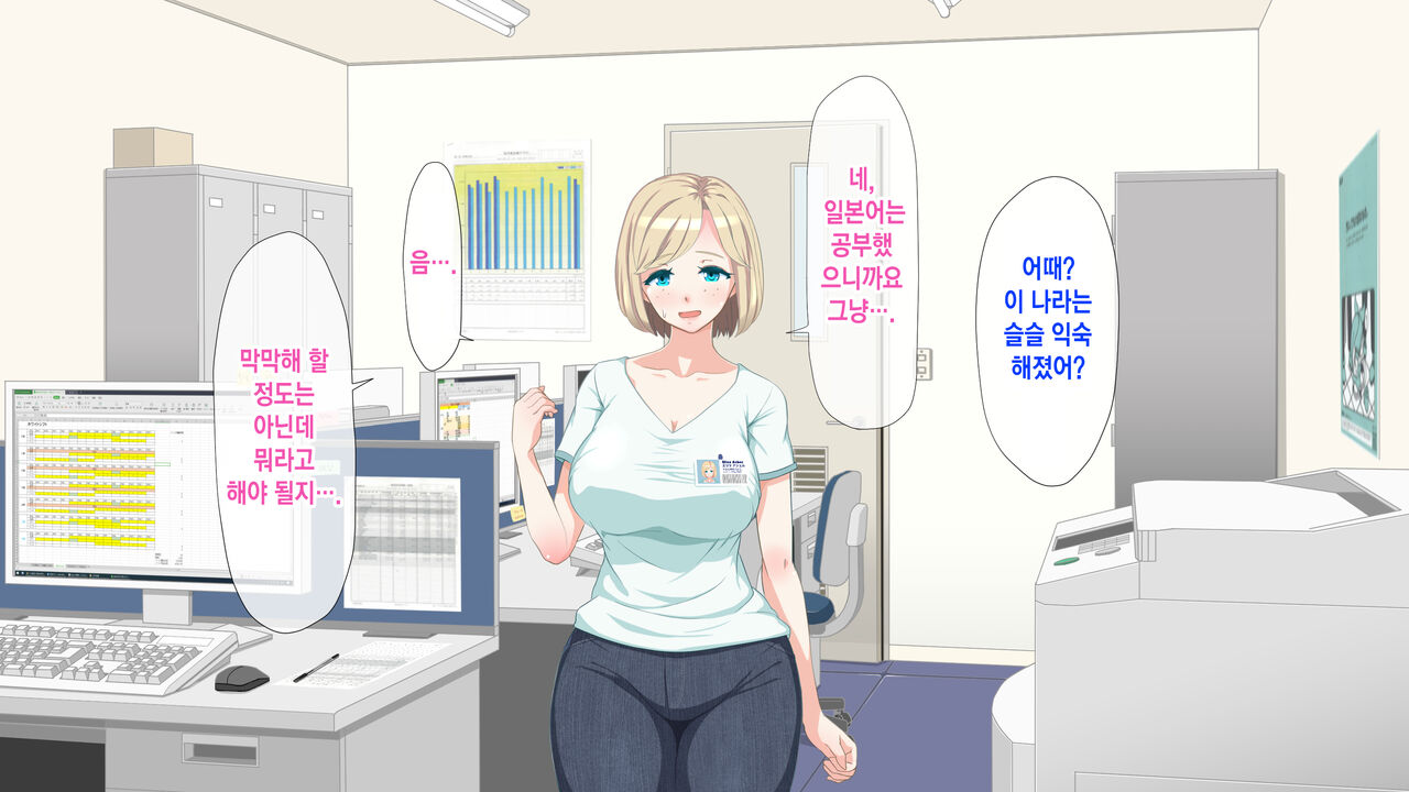 Gaikokujin Staff ga Musekinin Gomunashi Sex o Nedattekite Komarun da!! | 외국인 스태프가 무책임노콘섹스를 졸라대서 곤란하다!! page 10 full