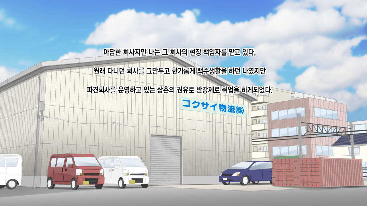 Gaikokujin Staff ga Musekinin Gomunashi Sex o Nedattekite Komarun da!! | 외국인 스태프가 무책임노콘섹스를 졸라대서 곤란하다!! page 3 full