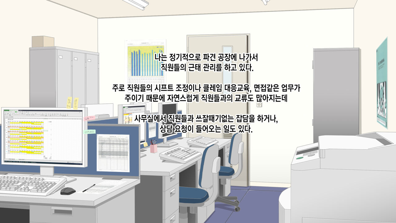 Gaikokujin Staff ga Musekinin Gomunashi Sex o Nedattekite Komarun da!! | 외국인 스태프가 무책임노콘섹스를 졸라대서 곤란하다!! page 5 full
