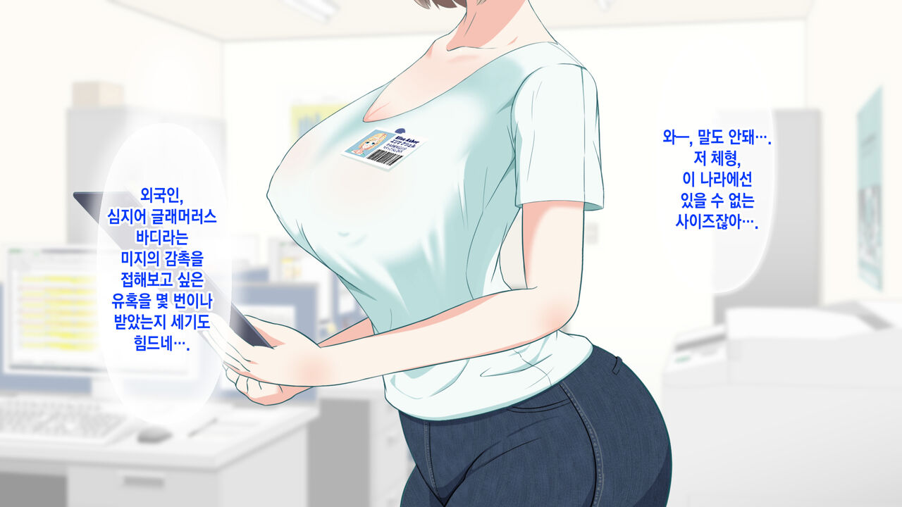 Gaikokujin Staff ga Musekinin Gomunashi Sex o Nedattekite Komarun da!! | 외국인 스태프가 무책임노콘섹스를 졸라대서 곤란하다!! page 8 full